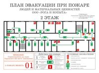 план эвакуации своими руками в Фрязине