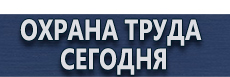 Цветовая маркировка трубопроводов медицинских газов купить - магазин охраны труда в Фрязине