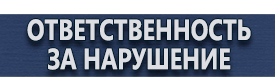 магазин охраны труда в Фрязине - Плакат по оказанию первой медицинской помощи купить