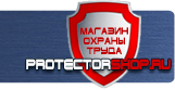 Журналы по технике безопасности - Магазин охраны труда Протекторшоп в Фрязине