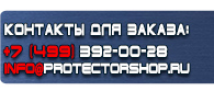 магазин охраны труда в Фрязине - Дорожный знак стоянка по четным числам запрещена купить