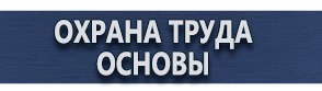 магазин охраны труда в Фрязине - Дорожные знаки круглые на синем фоне купить