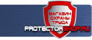 Журнал регистрации инструктажей по пожарной безопасности на рабочем месте купить - магазин охраны труда в Фрязине