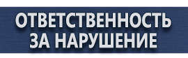 магазин охраны труда в Фрязине - Демонстрационные перекидные системы напольные а3 купить