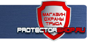 магазин охраны труда в Фрязине - Плакат по безопасности в автомобиле купить