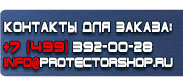 магазин охраны труда в Фрязине - Плакаты по охране труда электромонтажника купить