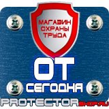 Магазин охраны труда Протекторшоп Ручной углекислотный огнетушитель оу-2 в Фрязине