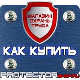 Магазин охраны труда Протекторшоп Удостоверения по охране труда при работе на высоте в Фрязине