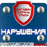 Магазин охраны труда Протекторшоп Алюминиевые рамки для плакатов на заказ в Фрязине