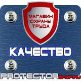 Магазин охраны труда Протекторшоп Плакаты по электробезопасности в хорошем качестве в Фрязине