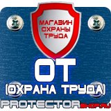 Магазин охраны труда Протекторшоп Запрещающие дорожные знаки обгон запрещен в Фрязине