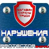 Магазин охраны труда Протекторшоп Дорожные знаки круглые на синем фоне в Фрязине