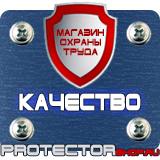 Магазин охраны труда Протекторшоп Дорожный знак перечеркнутая машина на синем фоне в Фрязине